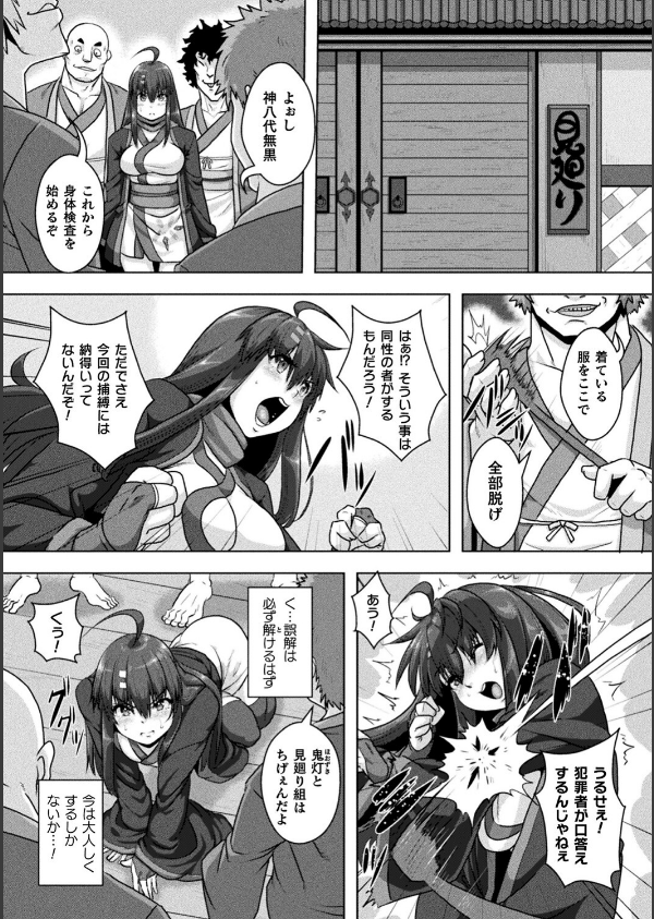 サムライヴァンダリズム THE COMIC_22枚目の画像
